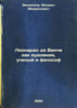 Leonardo da Vinchi kak khudozhnik, uchenyy i filosof. In Russian /Leonardo da V. Filippov, Mikhail Mikhailovich