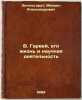 V. Garvey, ego zhizn' i nauchnaya deyatel'nost'. In Russian /W. Garvey, his l.... Engelhardt, Mikhail Alexandrovich 