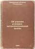 Ob ucheniyakh ugolovno-antropologicheskoy shkoly. In Russian /On the teaching.... Zakrevsky, Ignatius Platonovich 