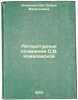 Literaturnye sochineniya S.VKovalevskoy. In Russian /Literary Works by SVKova.... Kovalevskaya, Sofya Vasilievna