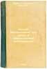 Bogdan Khmel'nitskiy, ego zhizn' i obshchestvennaya deyatel'nost'. In Russian.... Yakovenko, Valentin Ivanovich