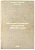 Meteorologicheskie nablyudeniya 1892-94 godov. In Russian /Meteorological obs.... Adamov, Nikolai Pavlovich 