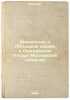 Vvedenskaya i Pyatnitskaya tserkvi v Sergievskom Posade Moskovskoy gubernii. In. Bazhenov, Nikolai Nikolaevich 