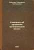 K voprosu ob oroshenii artezianskoyu vodoyu. In Russian /In relation to artes.... Voislav, Sigismund Grigorievich 