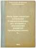 Rech' pred zashchitoyu sochineniya: Starokatolitsizm, ego istoriya i vnutrenn.... Kerensky, Vladimir Alexandrovich 