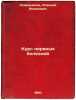 Kurs nervnykh bolezney. In Russian /Nervous course. Kryukov, Adrian Alexandrovich 