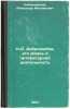 N.A. Dobrolyubov, ego zhizn' i literaturnaya deyatel'nost'. In Russian /N.A. .... Skabichevsky, Alexander Mikhailovich 