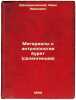 Materialy k antropologii buryat (selengintsev). In Russian /Materials for anthr. Shcheglov, Ivan Leontievich 