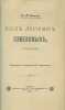 Rod dvoryan Savelovykh. In Russian /The genus of the Savelovs. Savelov, Leonid Mikhailovich 