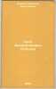 Petr Aleksandrovich Pletnev. In Russian /Pyotr Alexandrovich Pletnev . Yazykov, Dmitry Dmitrievich 