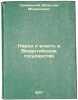 Narod i vlast' v Vizantiyskom gosudarstve. In Russian /People and Power in th.... Gribovsky, Vyacheslav Mikhailovich 