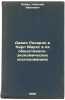 David Rikardo i Karl Marks v ikh obshchestvenno-ekonomicheskikh issledovaniya.... Sieber, Nikolai Ivanovich 