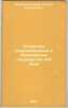 Sluzhiloe zemlevladenie v Moskovskom gosudarstve XVI veka. In Russian /Servic.... Rozhdestvensky, Sergei Vasilievich
