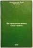 "Za priklyucheniyami; Schastlivets. In Russian /Beyond Adventures; The Lucky One". Zhelikhovskaya, Vera Petrovna 