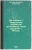 Materialy k razresheniyu voprosa ob organizatsii poley orosheniya gMoskvy. In.... Williams, Vasily Robertovich