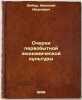Ocherki pervobytnoy ekonomicheskoy kul'tury. In Russian /Essays of Primitive .... Sieber, Nikolai Ivanovich 