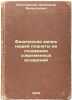 Fizicheskaya zhizn' nashey planety na osnovanii sovremennykh vozzreniy. In Ru.... Klossovsky, Alexander Vikentievich