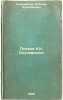 Poeziya K.KSluchevskogo. In Russian /K.KSluchevsky's Poetry . Corinthian, Apollon Apollonovich