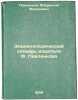 Entsiklopedicheskiy slovar' izdatelya FPavlenkova. In Russian /Encyclopedic D.... Pavlenkov, Florenty Fedorovich