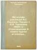 "Avtografy rukopisey A.SPushkinaPis'mo k A.ITurgenevu (1823 g.); Stikhotvoreni...". Pushkin, Alexander Sergeyevich