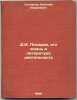 D.I. Pisarev, ego zhizn' i literatura deyatel'nost'. In Russian /D.I. Pisarev.... Soloviev, Evgeniy Andreevich 