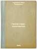 Pesni gorya-zloschast'ya. In Russian /Songs of Grief and Happiness. Surikov, Ivan Zakharovich 