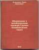 Obyavlenie o vozobnovlenii izdaniy Gruppy Osvobozhdenie truda. In Russian /Anno. Amphiteatrov, Alexander Valentinovich 