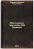Poeticheskoe tvorchestvo A.N. Maykova. In Russian /A.N. Maykov's Poetic Creativ. Borodkin, Mikhail Mikhailovich 