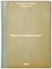 Yazyk i psikhologiya. In Russian /Language and Psychology . Shimanovsky, Vsevolod Yulievich 