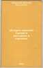 Istoriya drevney Gretsii v rasskazakh i kartinakh. In Russian /The History of.... Sipovsky, Vasily Dmitrievich