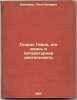 Genrikh Geyne, ego zhizn' i literaturnaya deyatel'nost'. In Russian /Heinrich.... Weinberg, Petr Isaevich 