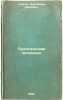 Politicheskaya ekonomiya. In Russian /Political Economy . Chuprov, Alexander Ivanovich