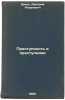 Prestupnost' i prestupniki. In Russian /Crime and Offenders . Dukhovskoy, Mikhail Vasilievich 