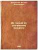 Iz lektsiy po ugolovnomu protsessu. In Russian /From lectures on criminal pro.... Dukhovskoy, Mikhail Vasilievich 