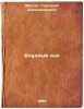 Bludnyy syn. In Russian /The Prodigal Son . Machtet, Grigory Alexandrovich