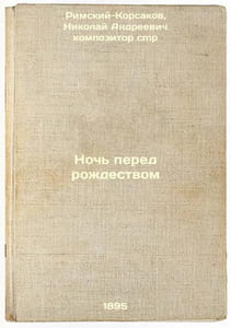 Noch' pered rozhdestvom. In Russian /Night before Christmas
