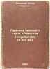 Padenie zemskogo stroya v Cheshskom gosudarstve (X-XIII vv.). In Russian /The.... Yasinsky, Anton Nikitich 