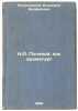 N.A. Polevoy, kak dramaturg. In Russian /N.A. Field as a playwright. Botsyanovsky, Vladimir Feofilovich 