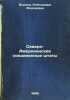 Severo-Amerikanskie soedinennye shtaty. In Russian /North American Connected .... Bykova, Alexandra Fedorovna 