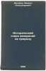 Istoricheskiy ocherk vozzreniy na prirodu. In Russian /Historical Essays on N.... Menzbier, Mikhail Alexandrovich 