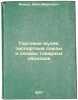 Torgovye muzei, eksportnye soyuzy i sklady tovarnykh obraztsov. In Russian /Com. Yanzhul, Ivan Ivanovich 
