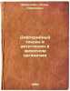 Difteriynyy toksin i antitoksin v zhivotnom organizme. In Russian /Diphtheria.... Bomstein, Isaac Sergeevich 