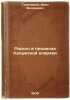 Raskol v predelakh Kaluzhskoy eparkhii. In Russian /Divide within the diocese.... Tikhomirov, Ivan Fedorovich