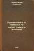 Puteshestvie G.N. Potanina po Kitayu, Tibetu i Mongolii. In Russian /G.N. Pot.... Lyalina, Maria Andreevna 