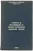 Smert' i bessmertie v predstavleniyakh drevnikh grekov. In Russian /Death and.... Kulakovsky, Yulian Andreevich 