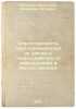 Otvetstvennost' predprinimateley za uvech'ya i smert' rabochikh po deystvuyus.... Litvinov-Falinsky, Vladimir Petrovich 