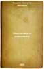 Narodniki i marksisty. In Russian /Peoples and Marxists . Faresov, Anatoly Ivanovich 