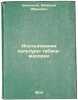 Issledovanie kul'tury tabaka-makhorki. In Russian /Tobacco culture research. Vvedensky, Arseny Ivanovich 