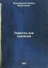 Pamyatka dlya kuznetsov. In Russian /Handbook for blacksmiths. Amphiteatrov, Alexander Valentinovich