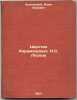 "Tsarstvo Karamazovykh; N.S. Leskov. In Russian /The Kingdom of Karamazov; N. ...". Volynsky, Akim Lvovich 